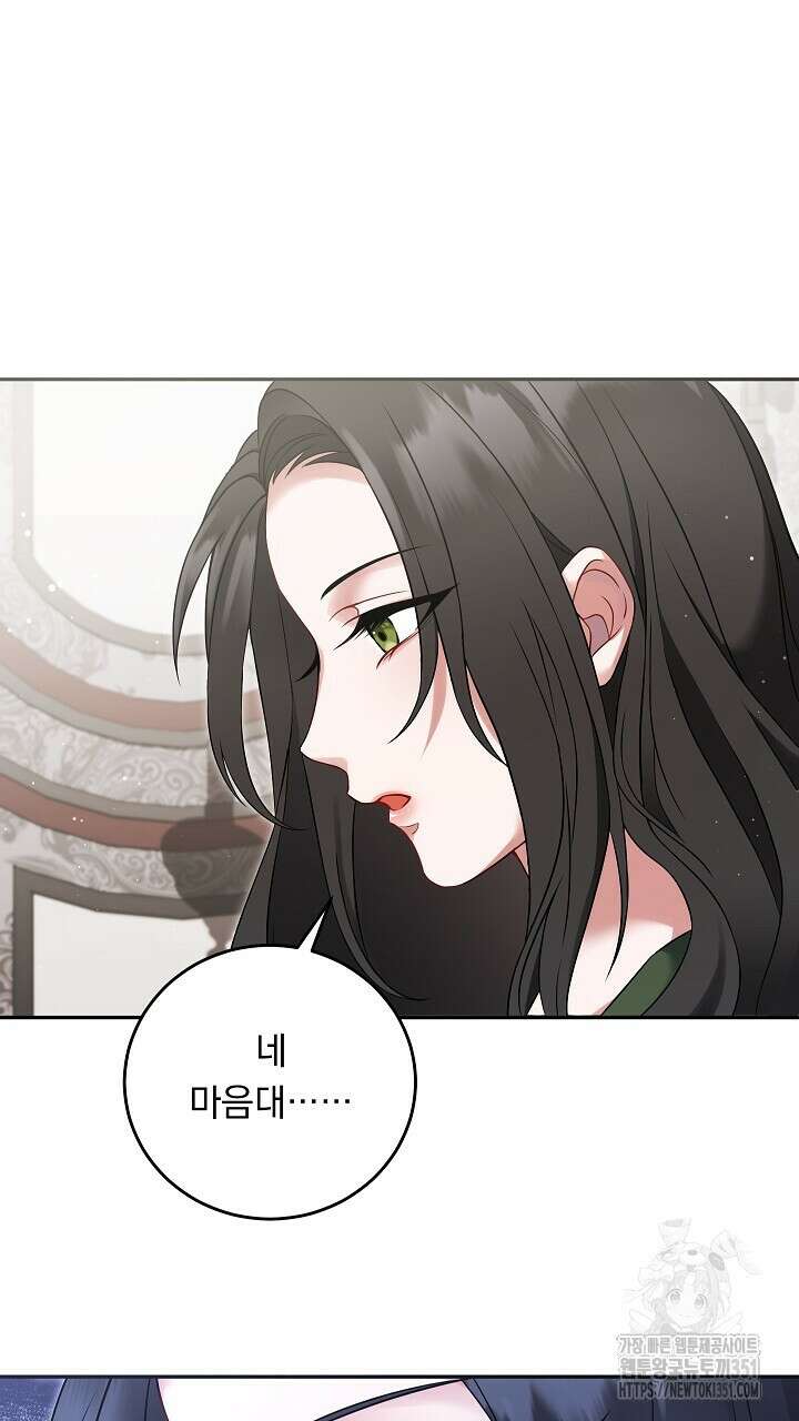 그대 사자의 이름으로 시즌2 1화 135
