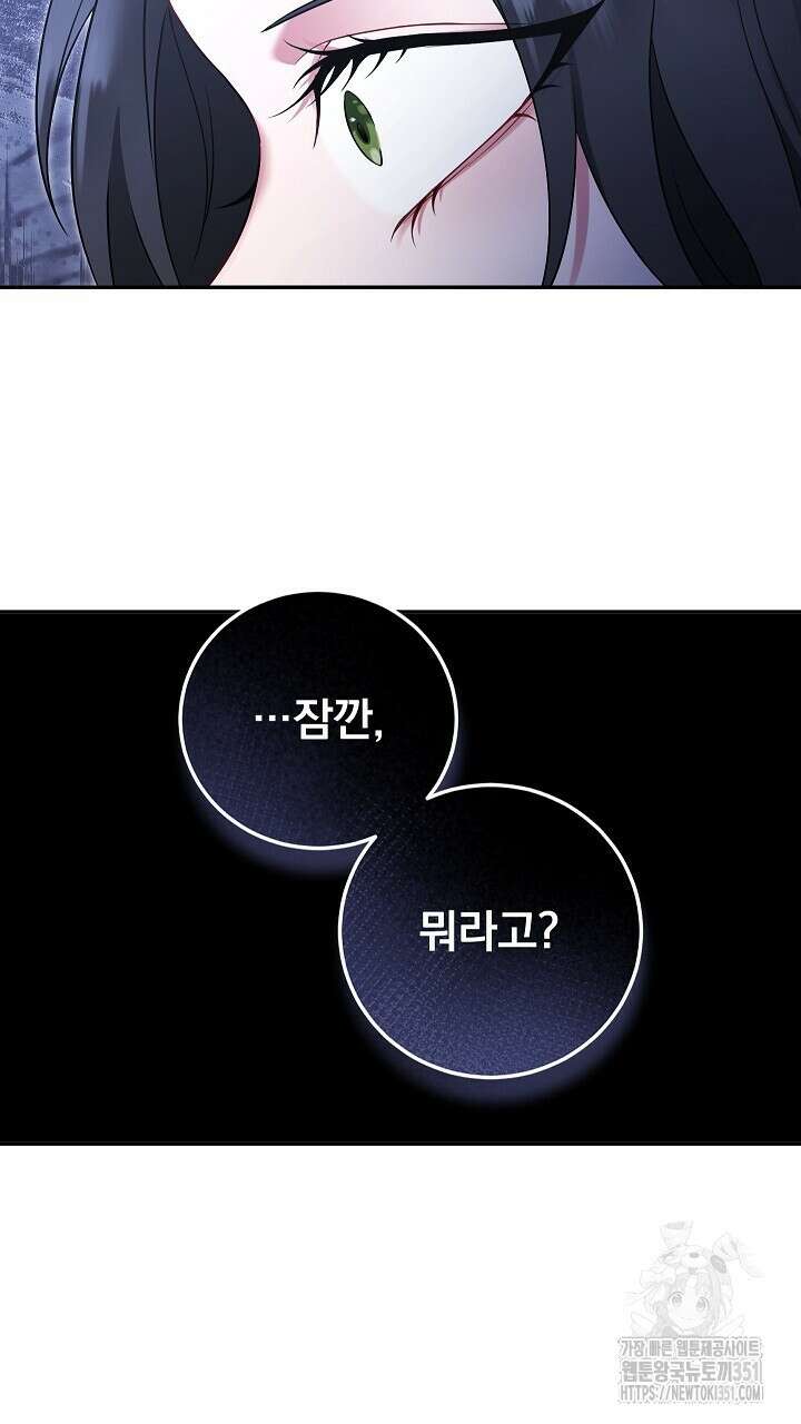 그대 사자의 이름으로 시즌2 1화 136