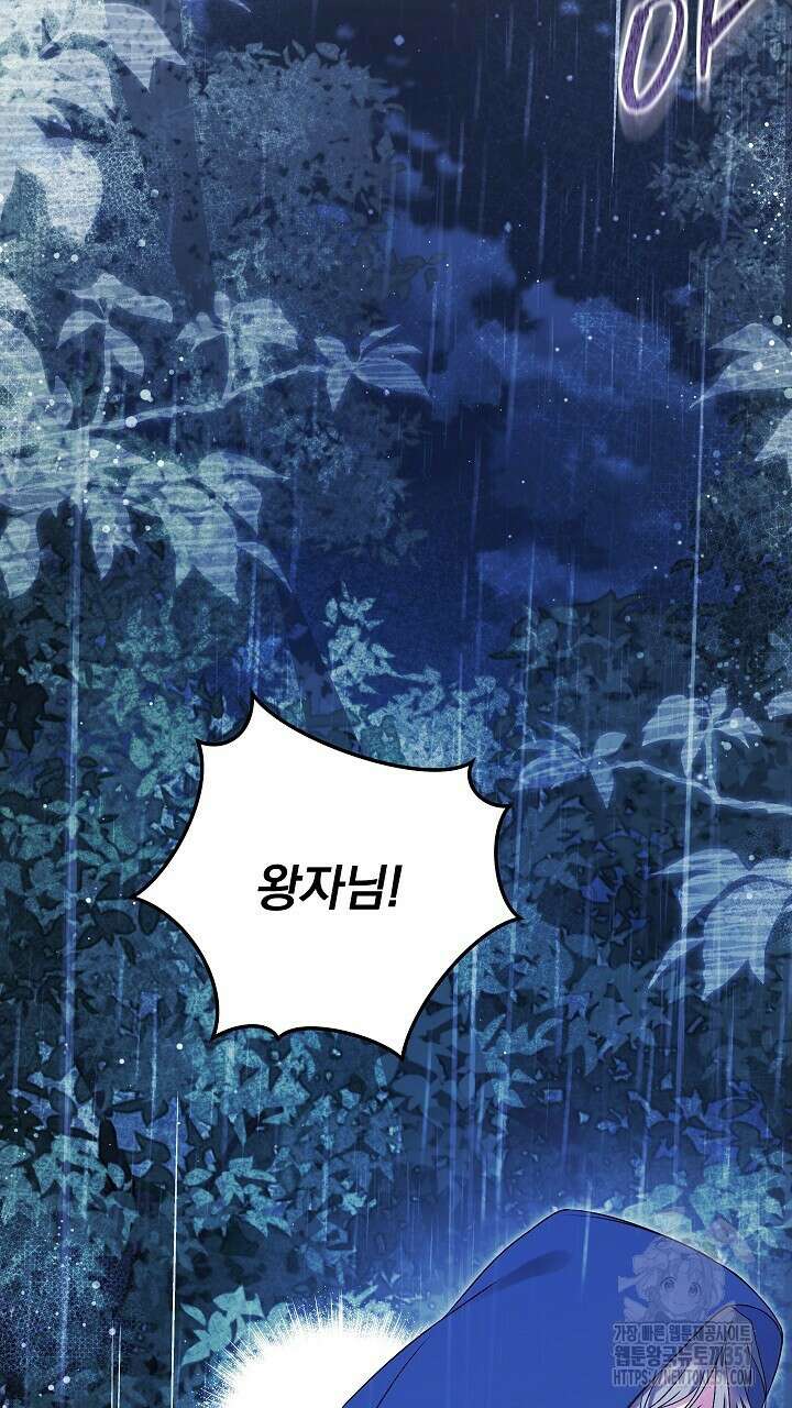 그대 사자의 이름으로 시즌2 1화 140