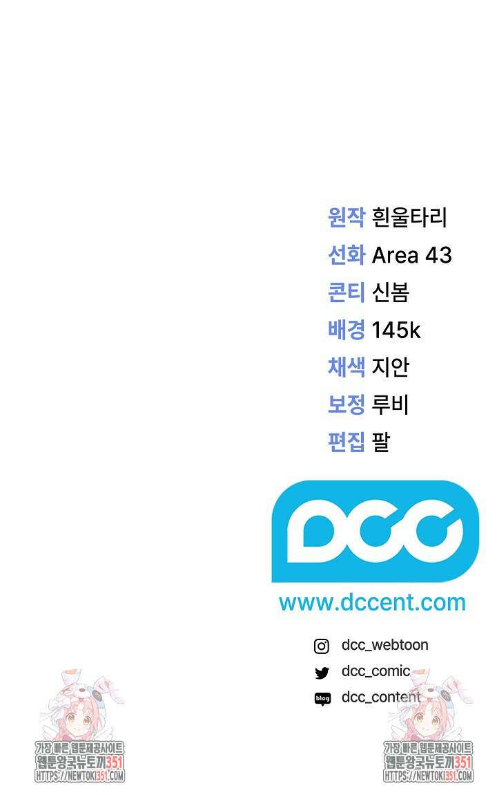 그대 사자의 이름으로 시즌2 1화 144
