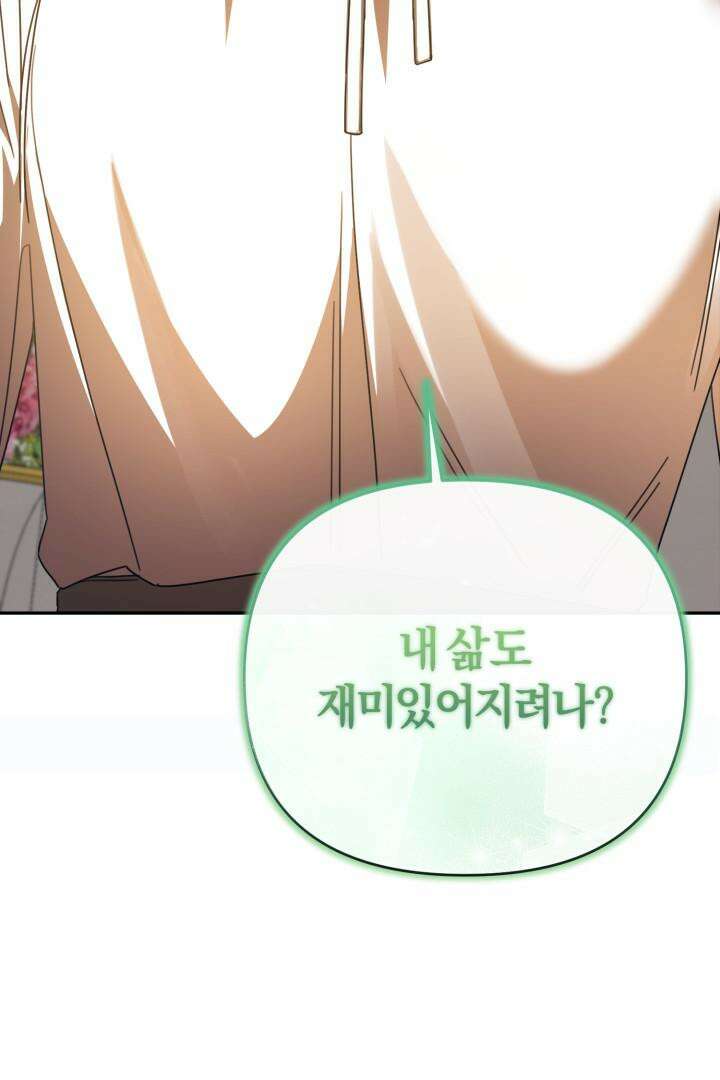 불행이 문을 두드리면 42화 2
