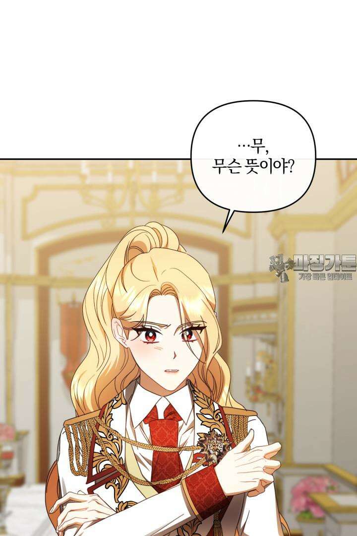불행이 문을 두드리면 42화 3