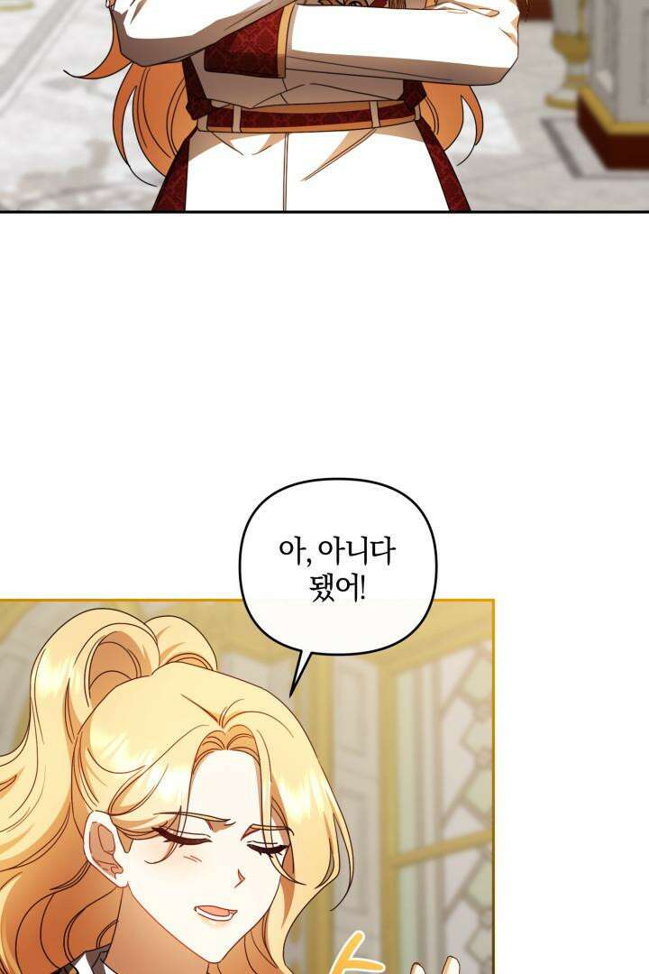 불행이 문을 두드리면 42화 4