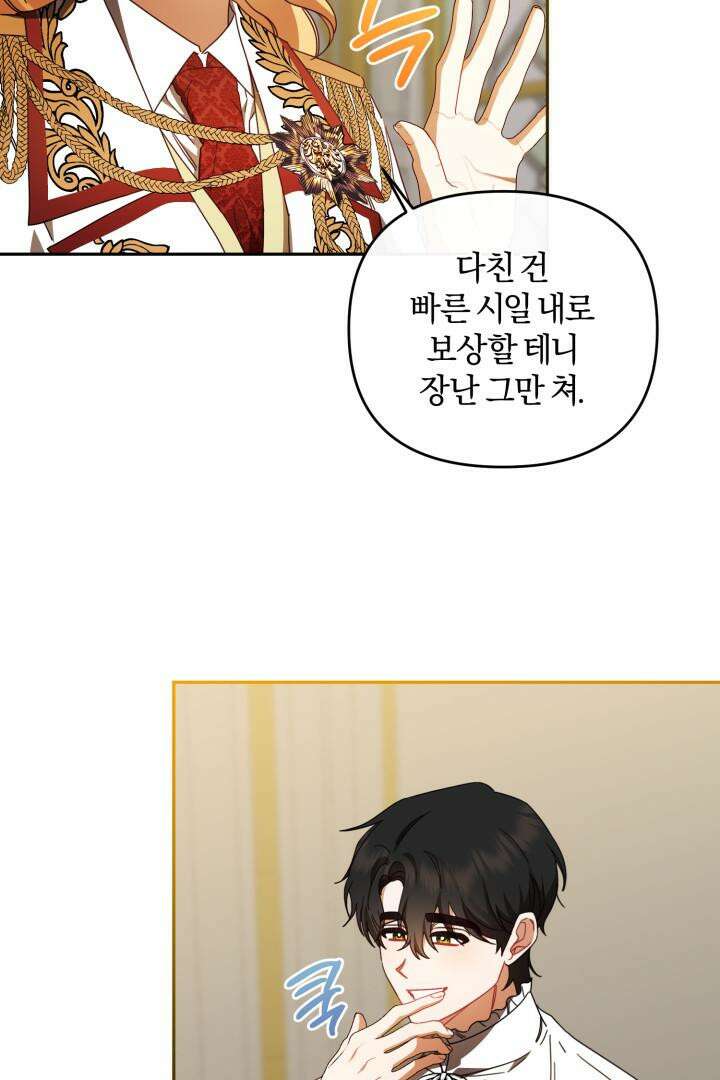 불행이 문을 두드리면 42화 5