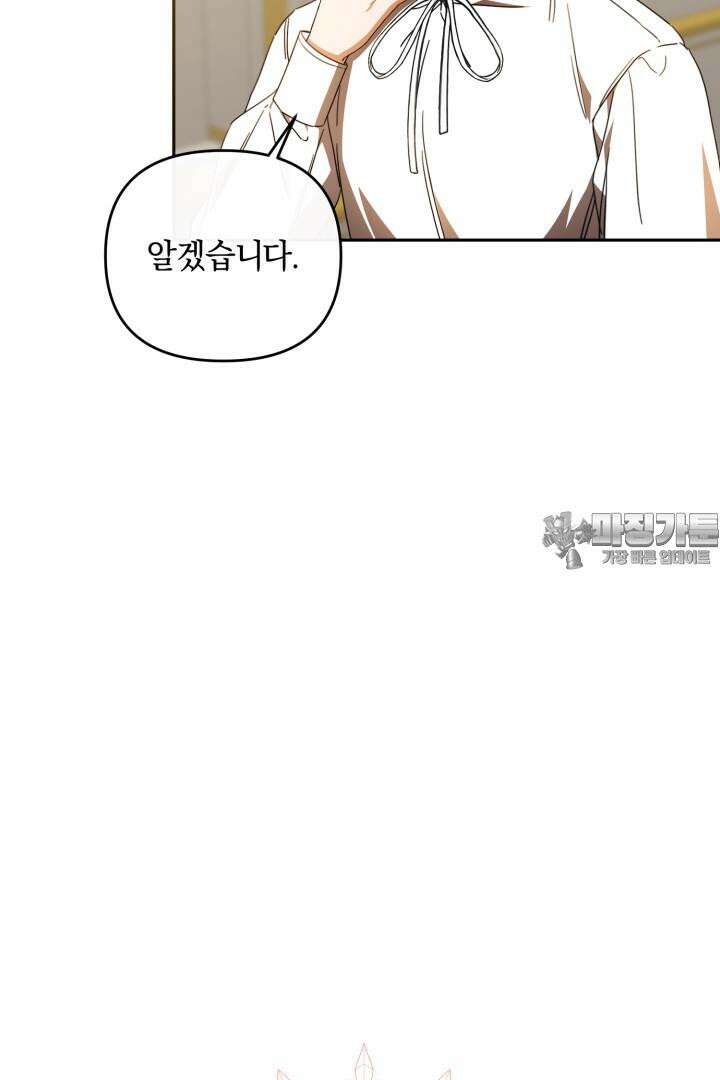 불행이 문을 두드리면 42화 6