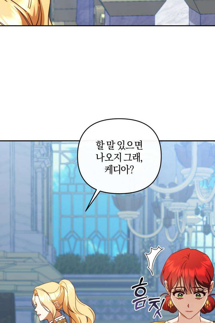 불행이 문을 두드리면 42화 13