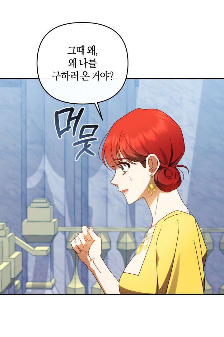 불행이 문을 두드리면 42화 17