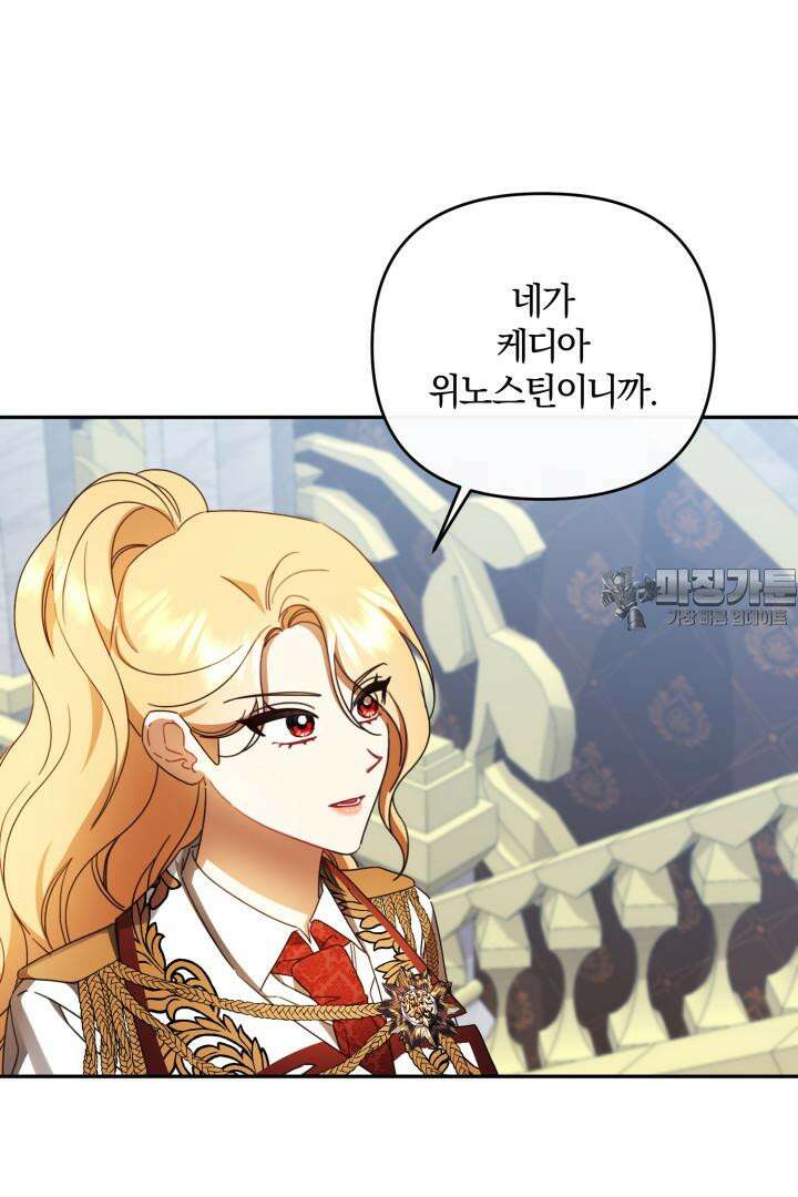 불행이 문을 두드리면 42화 18