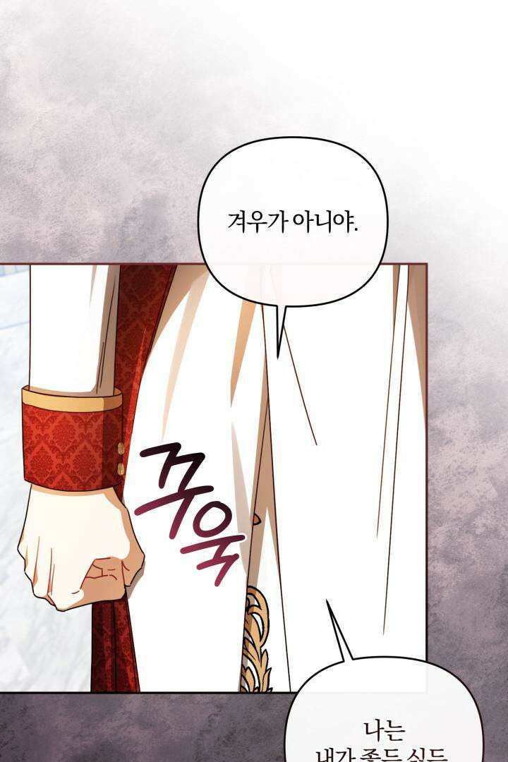 불행이 문을 두드리면 42화 20