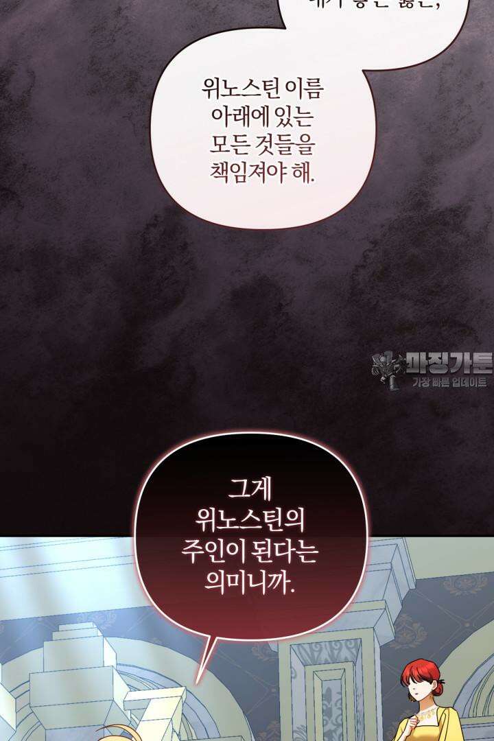 불행이 문을 두드리면 42화 21