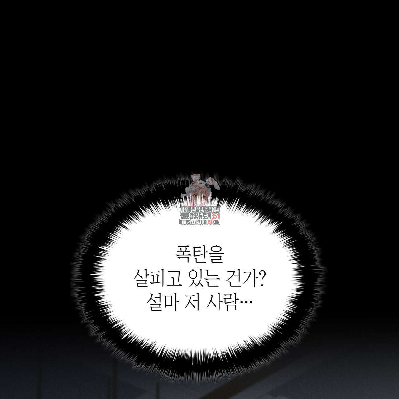 성공지향적 가이드 18화 1