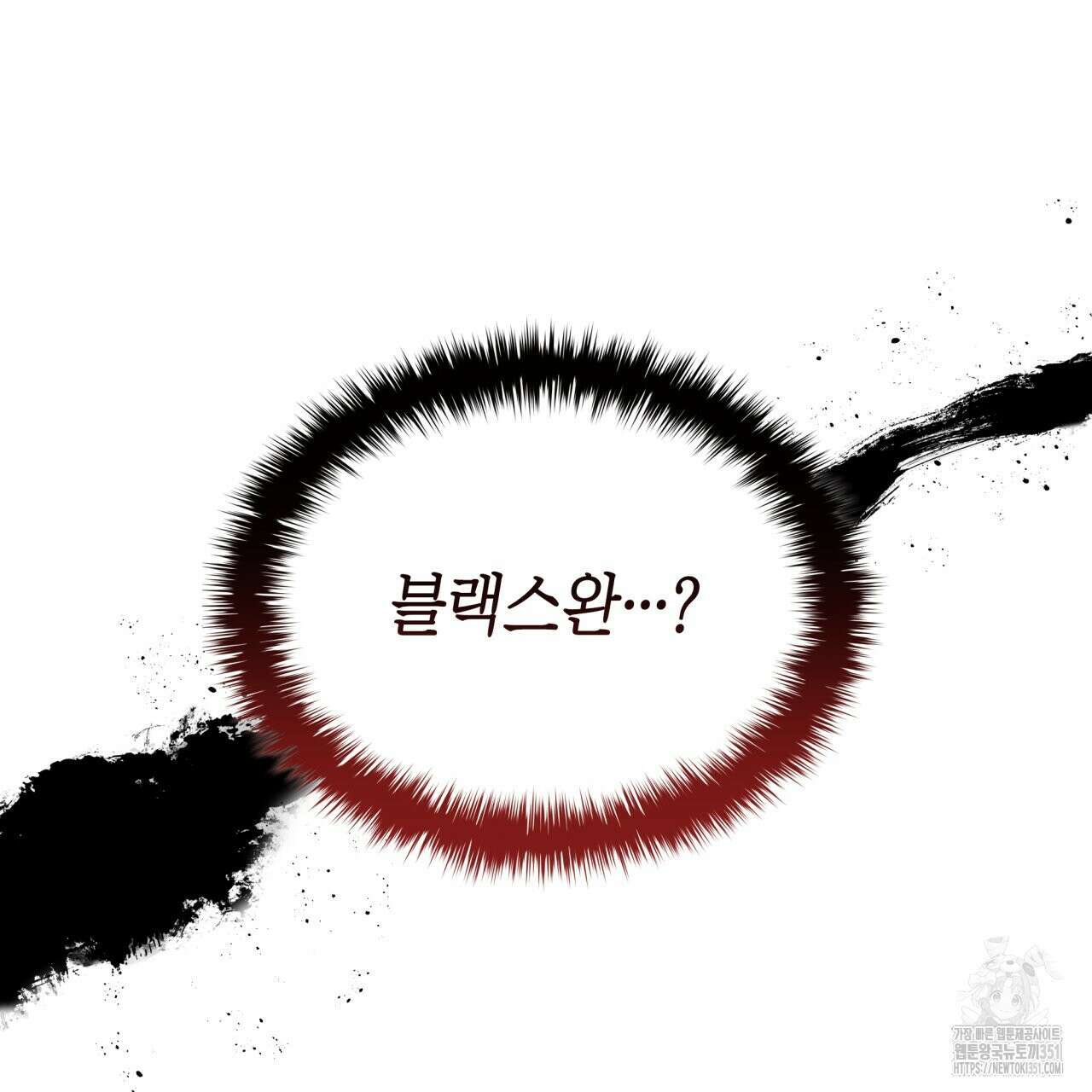 성공지향적 가이드 18화 5