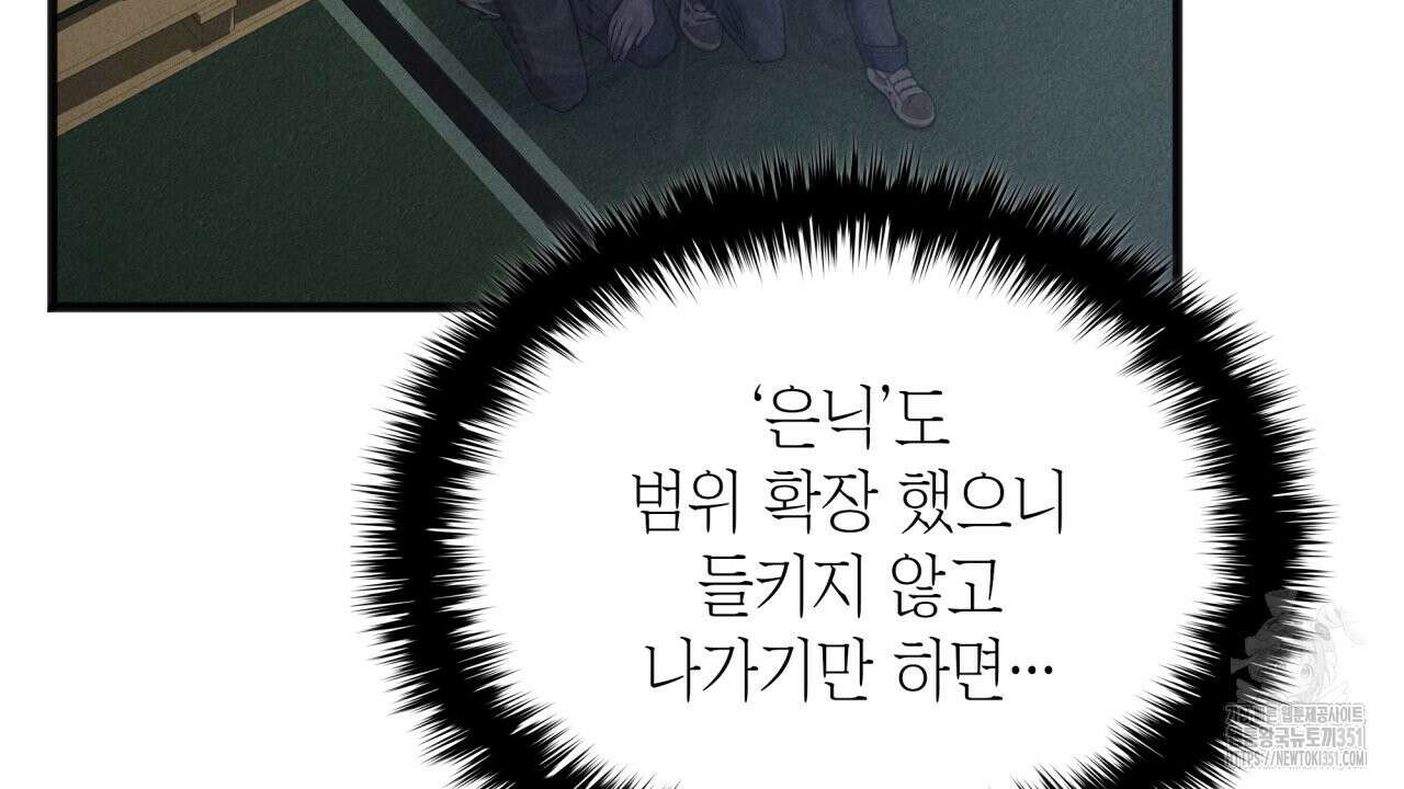 성공지향적 가이드 18화 8