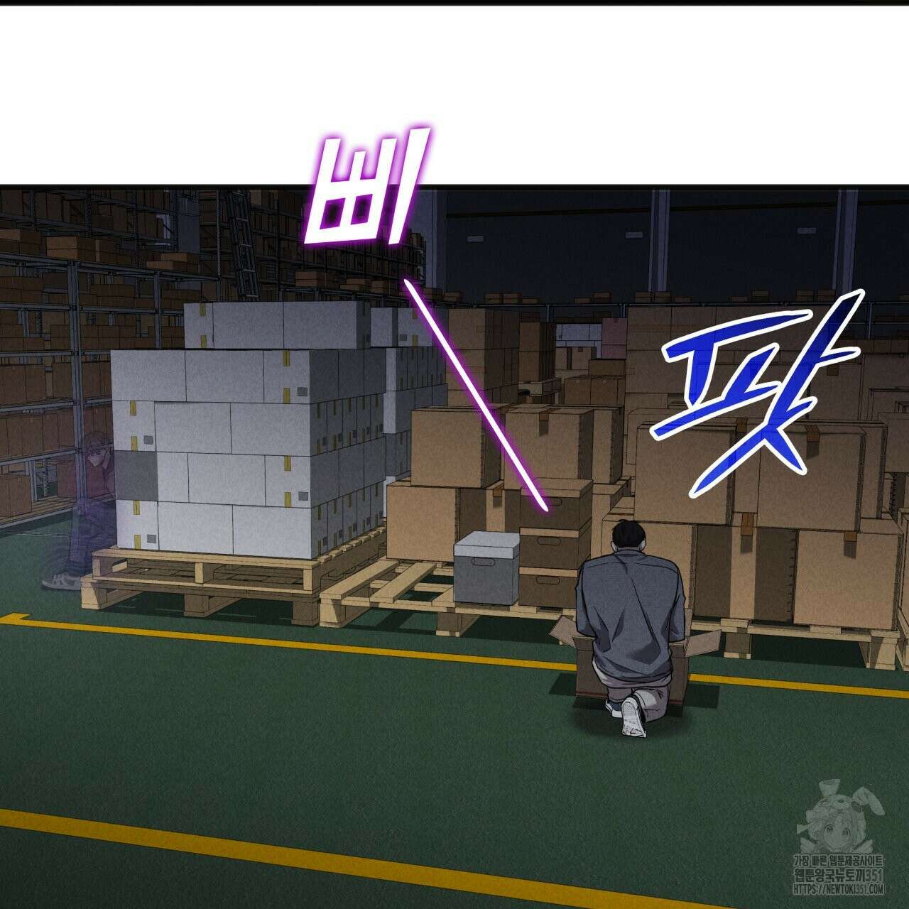성공지향적 가이드 18화 11