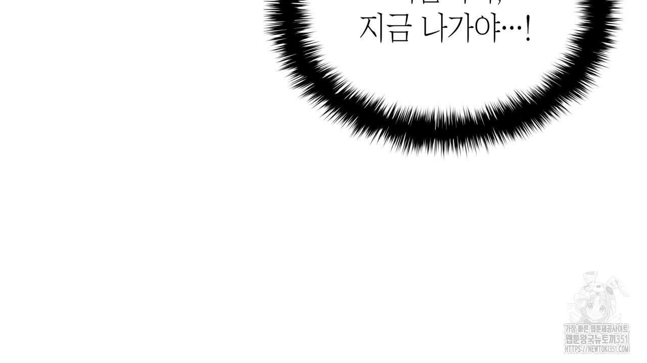 성공지향적 가이드 18화 14