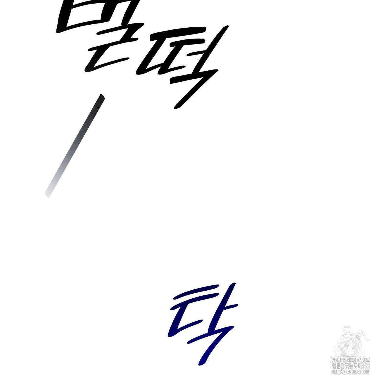 성공지향적 가이드 18화 17