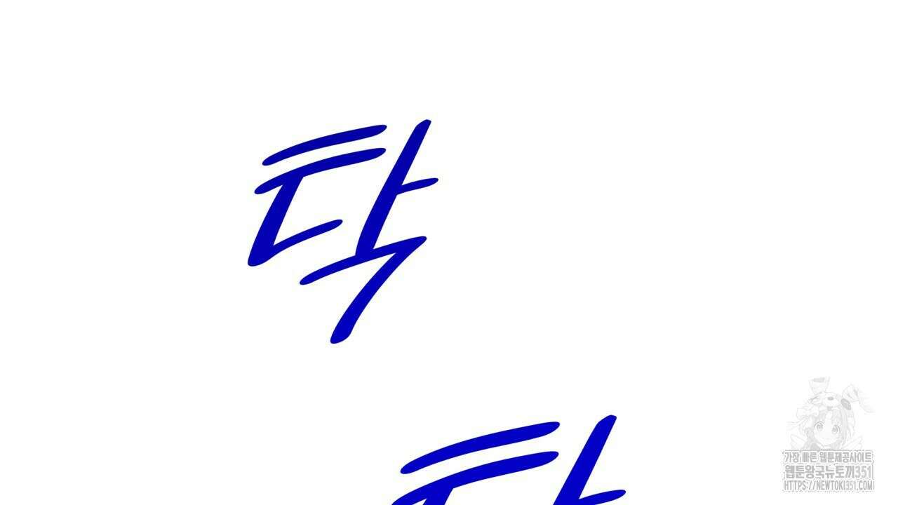 성공지향적 가이드 18화 18
