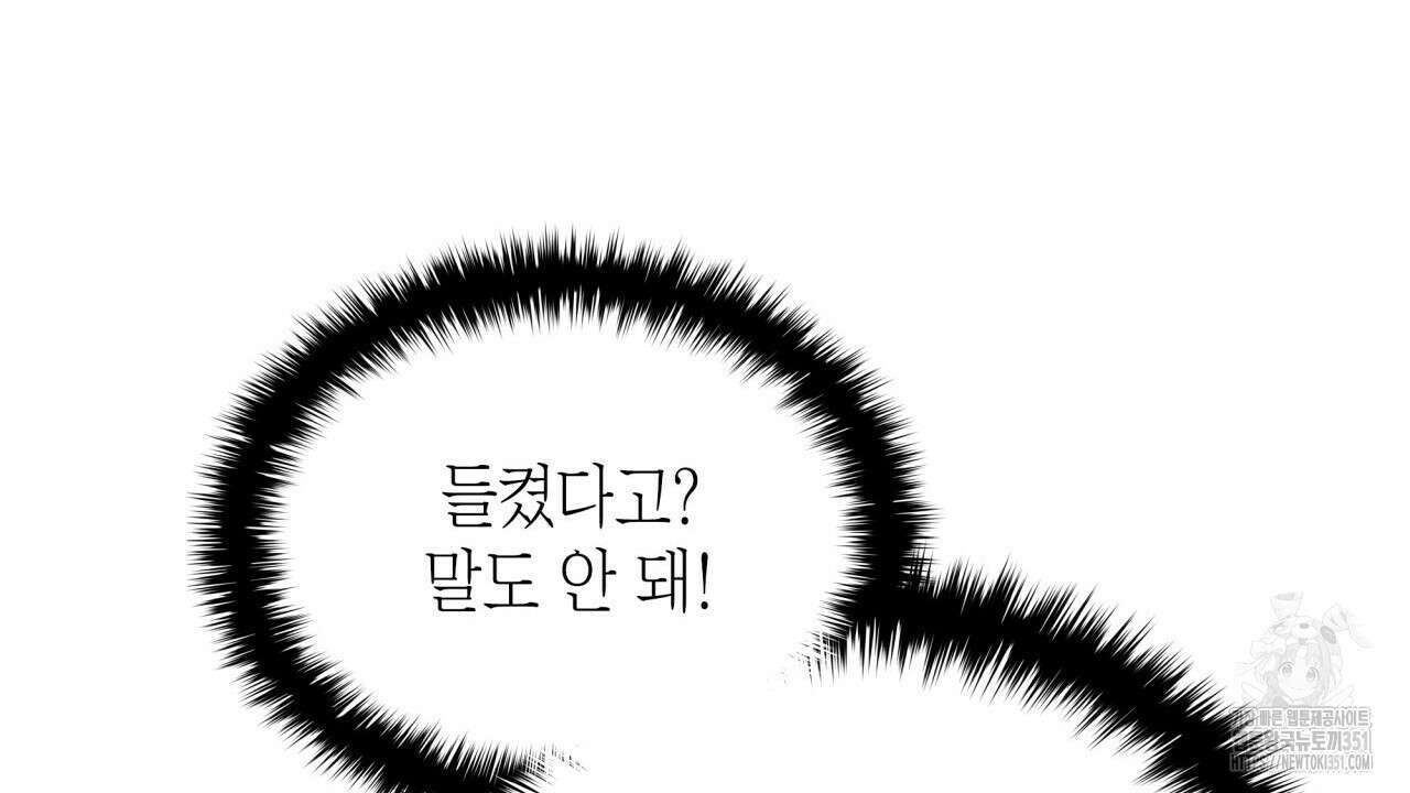 성공지향적 가이드 18화 21
