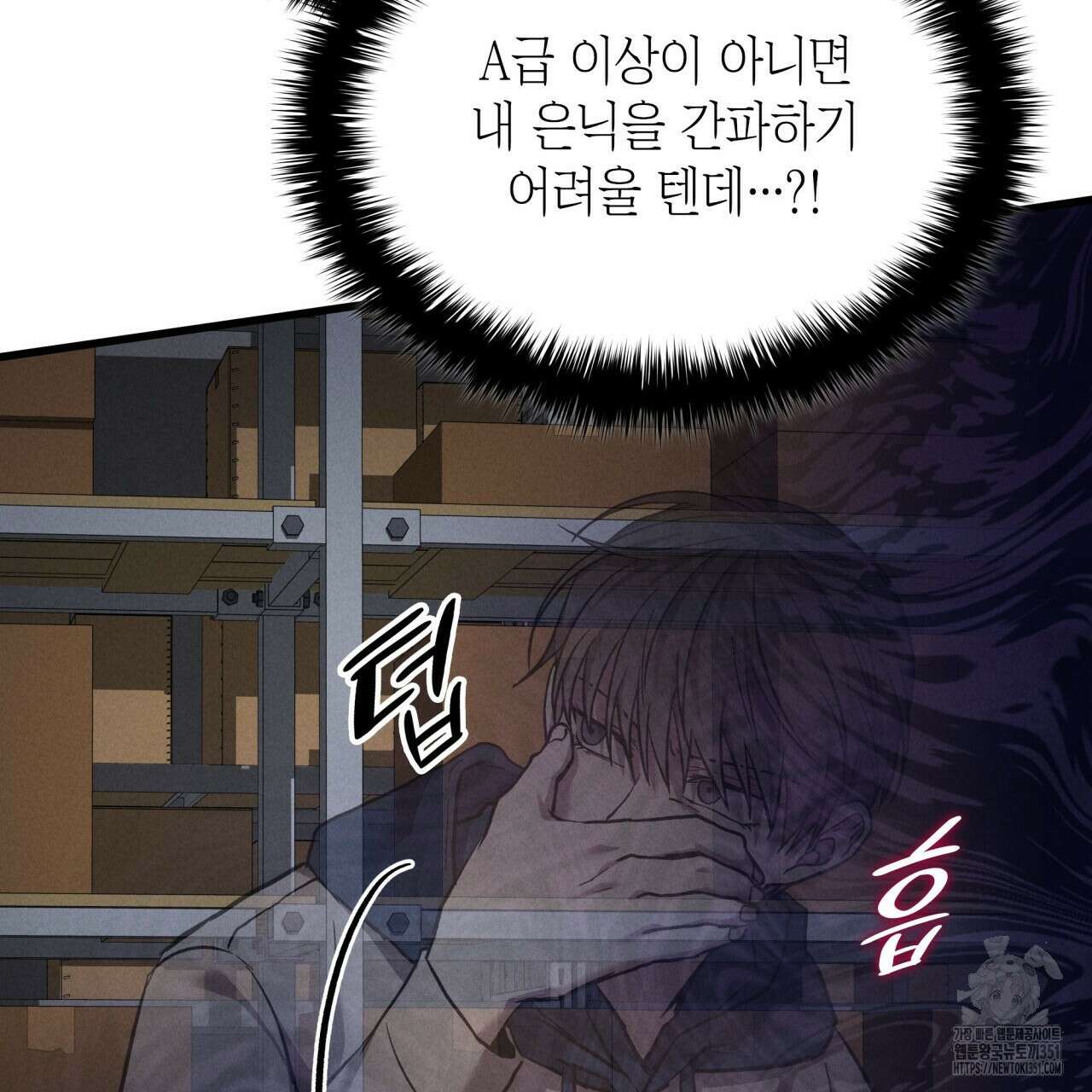 성공지향적 가이드 18화 22