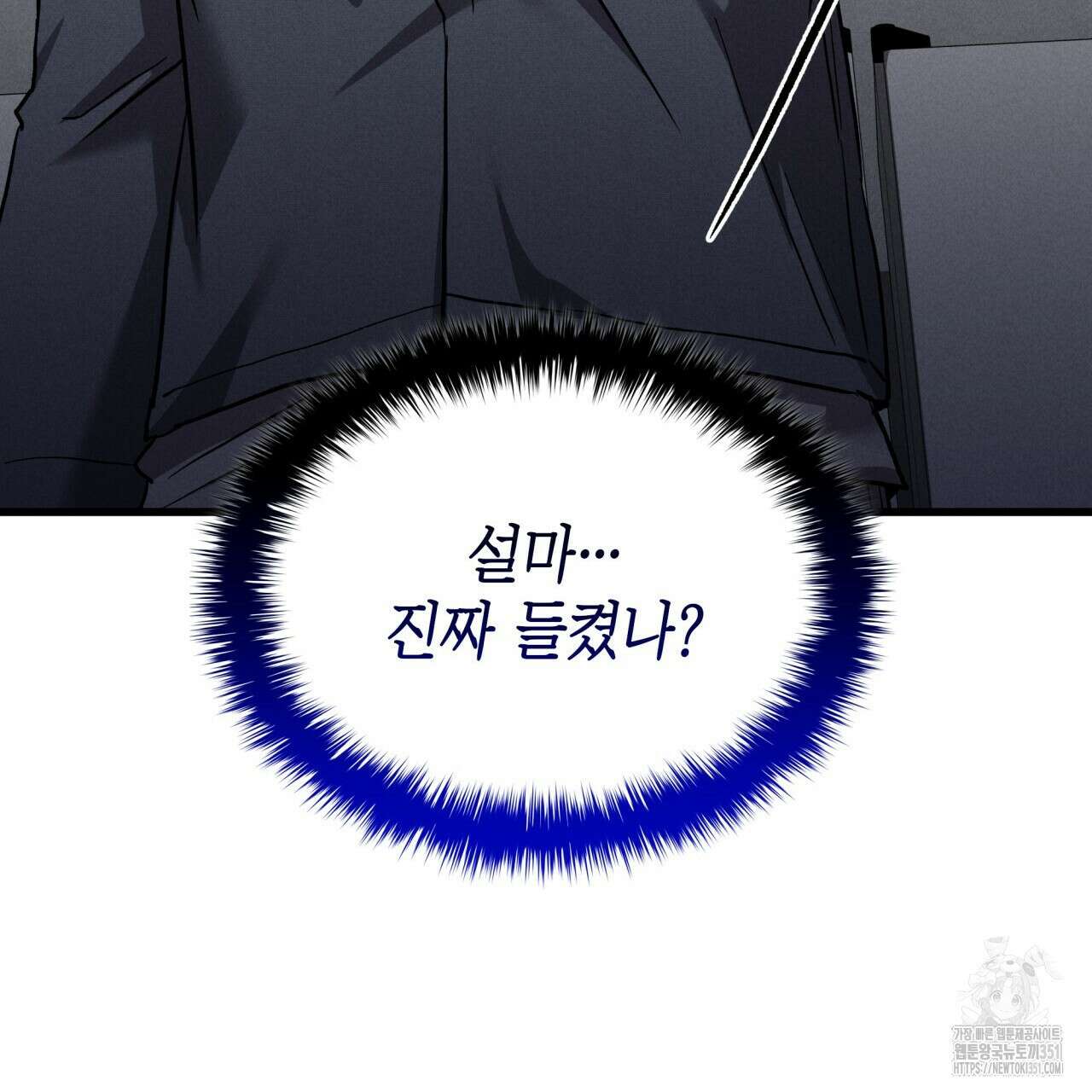 성공지향적 가이드 18화 26