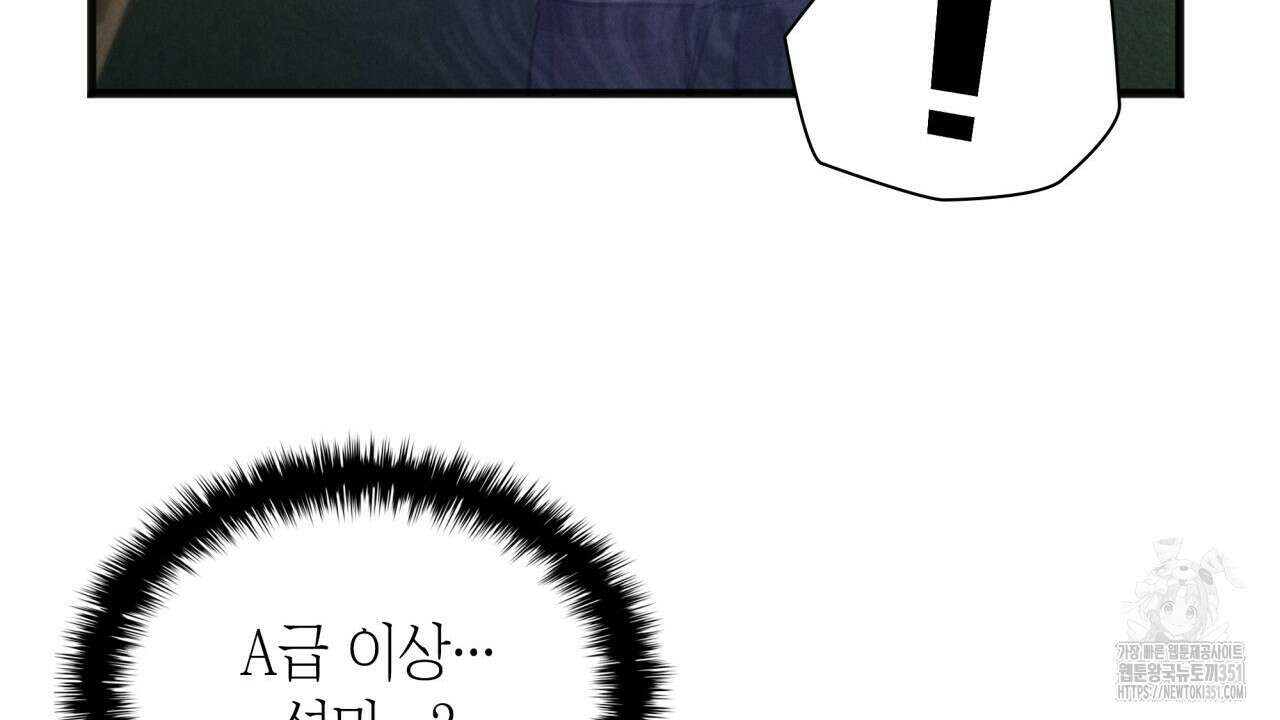 성공지향적 가이드 18화 29