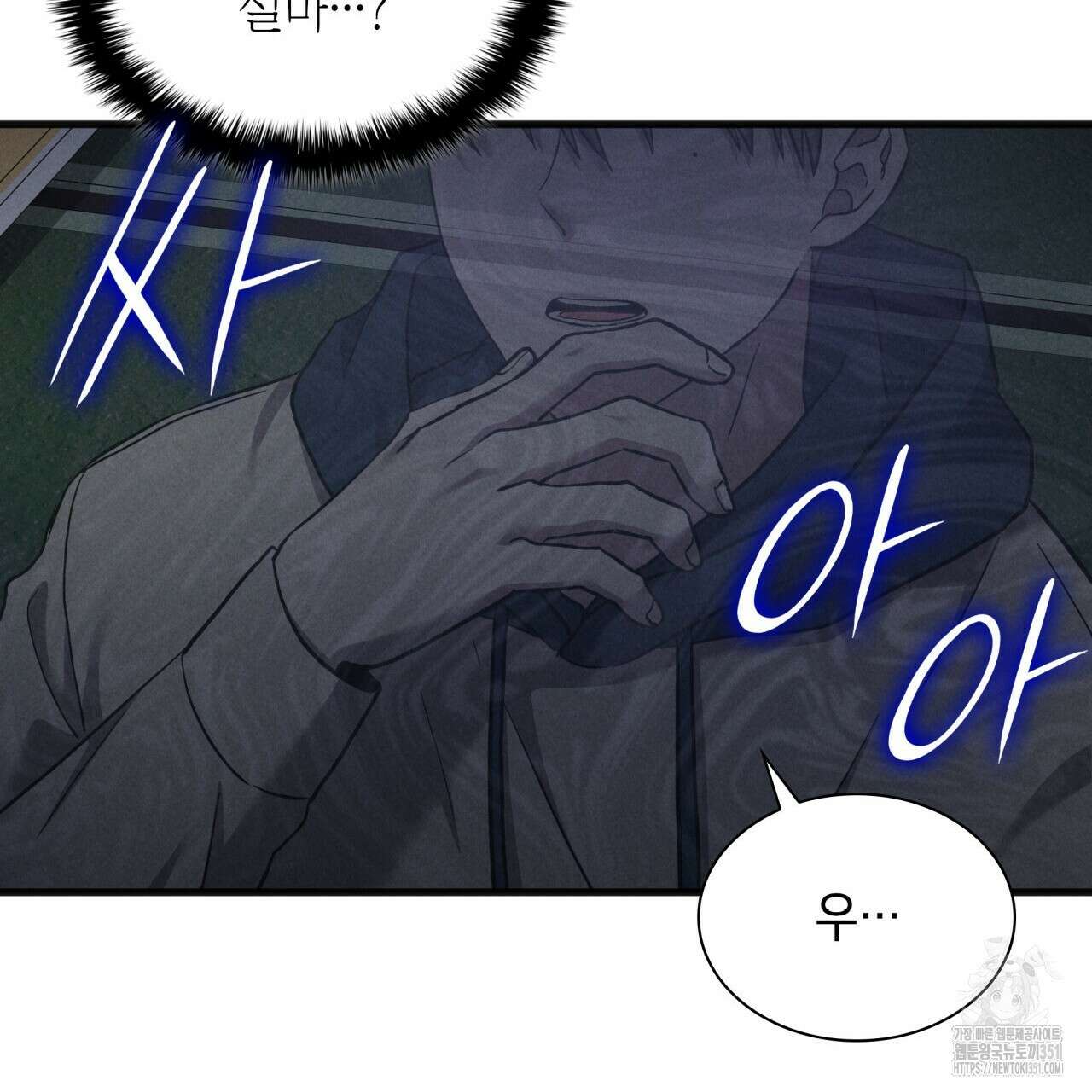 성공지향적 가이드 18화 30