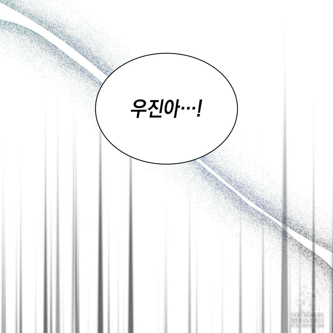 성공지향적 가이드 18화 32