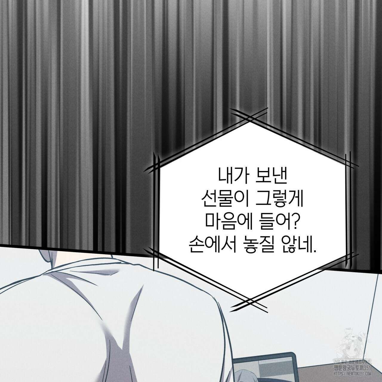 성공지향적 가이드 18화 34