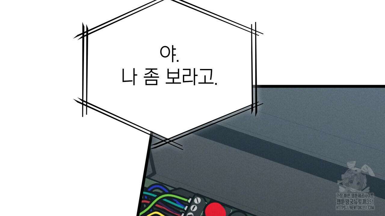 성공지향적 가이드 18화 39