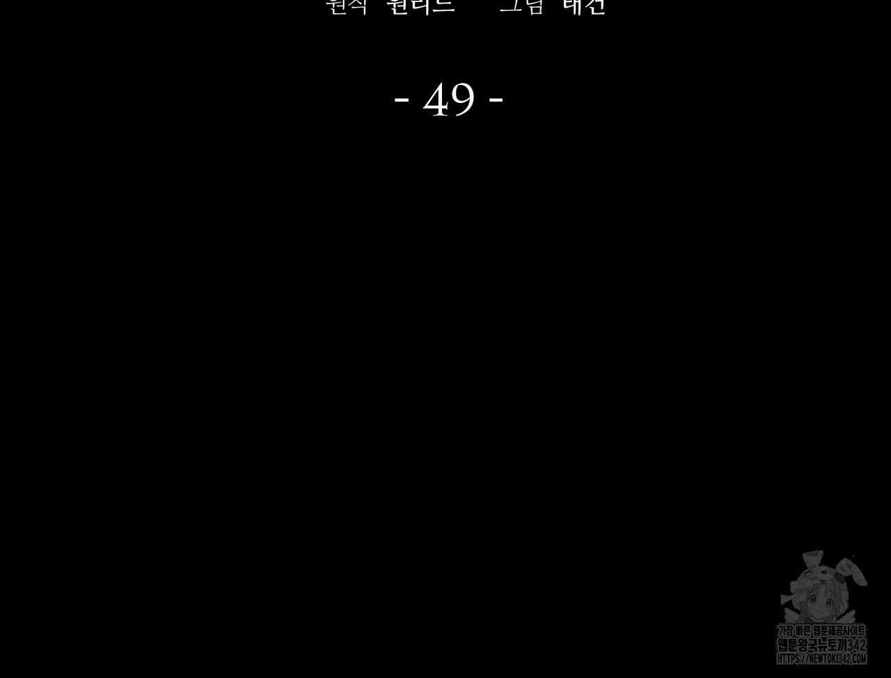 폼리스 49화 2
