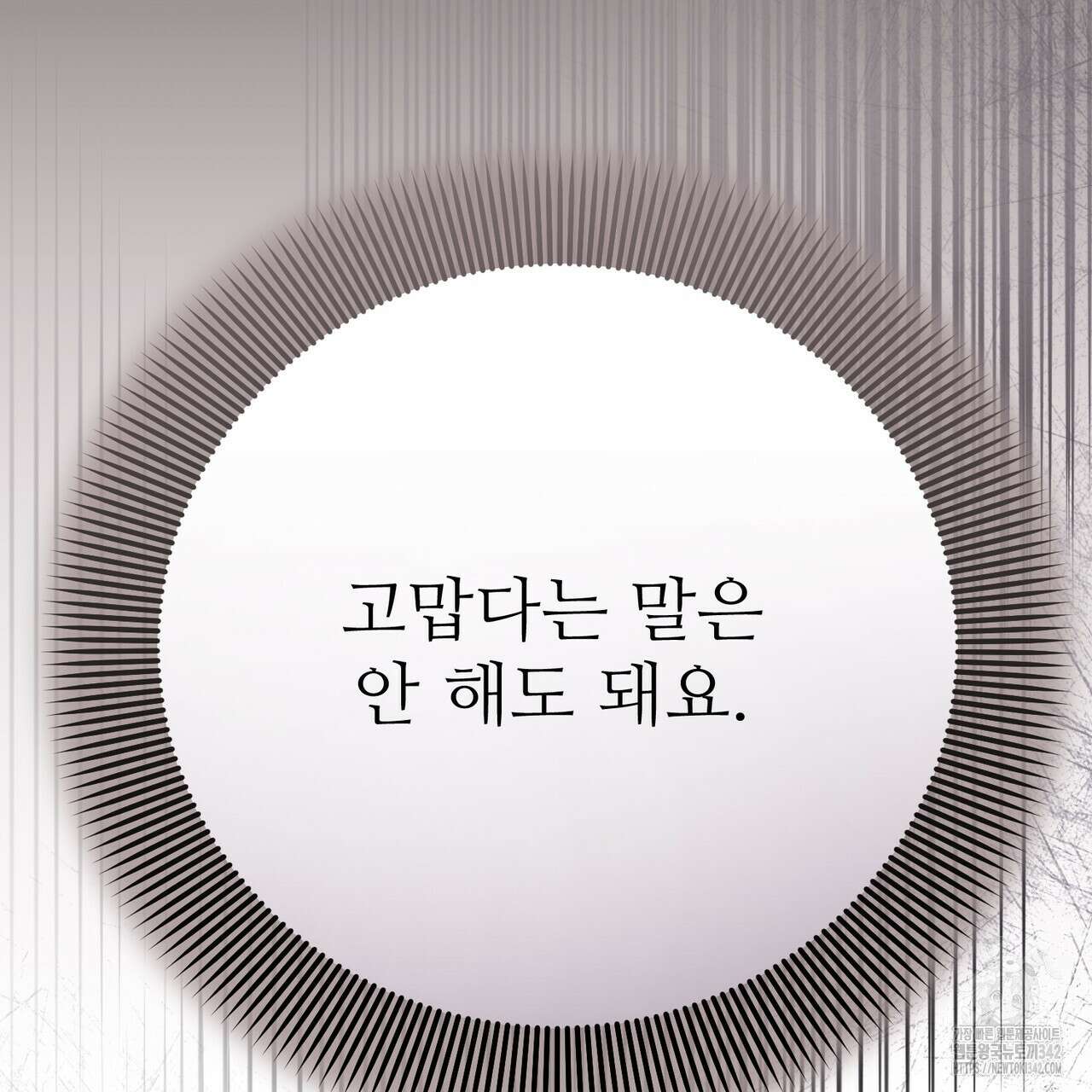 폼리스 49화 4