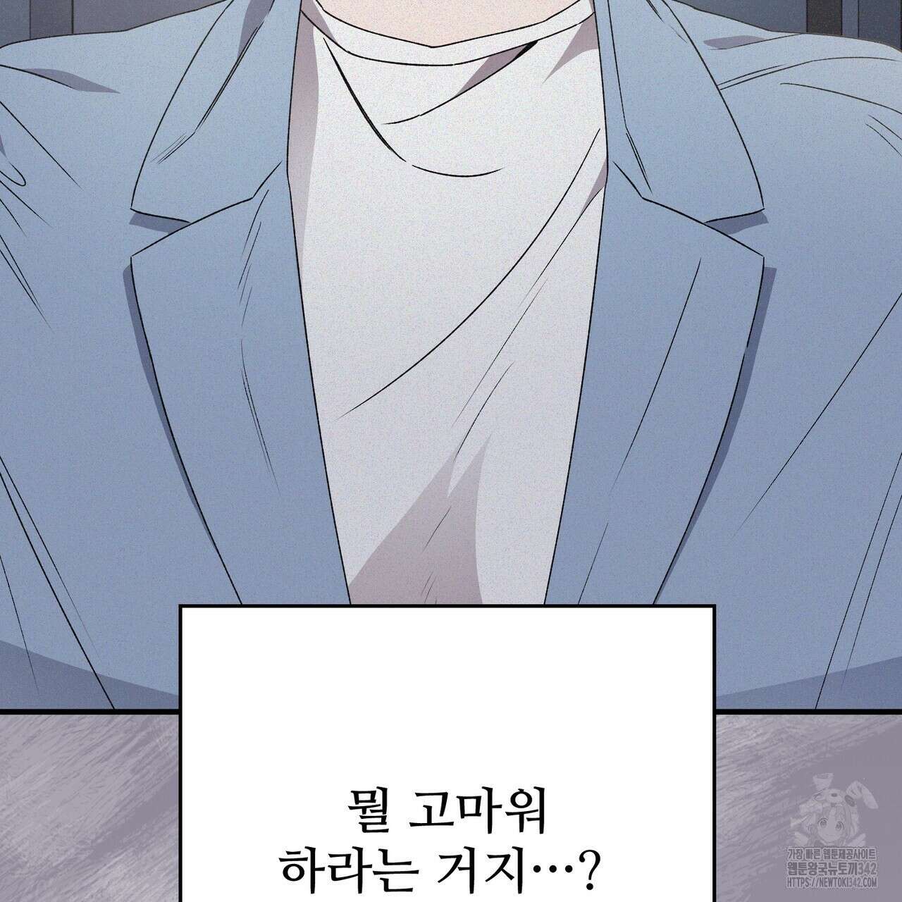 폼리스 49화 7