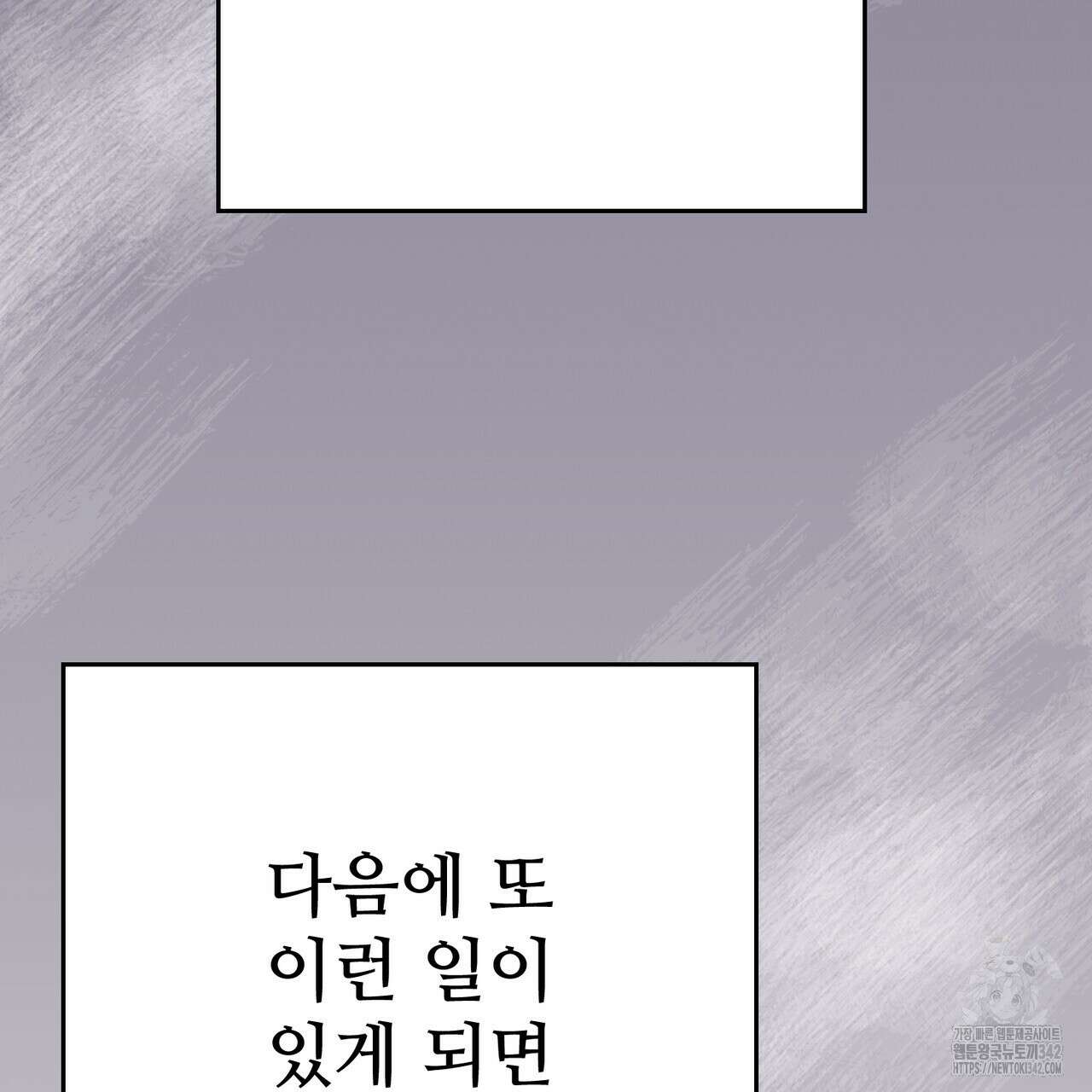 폼리스 49화 8