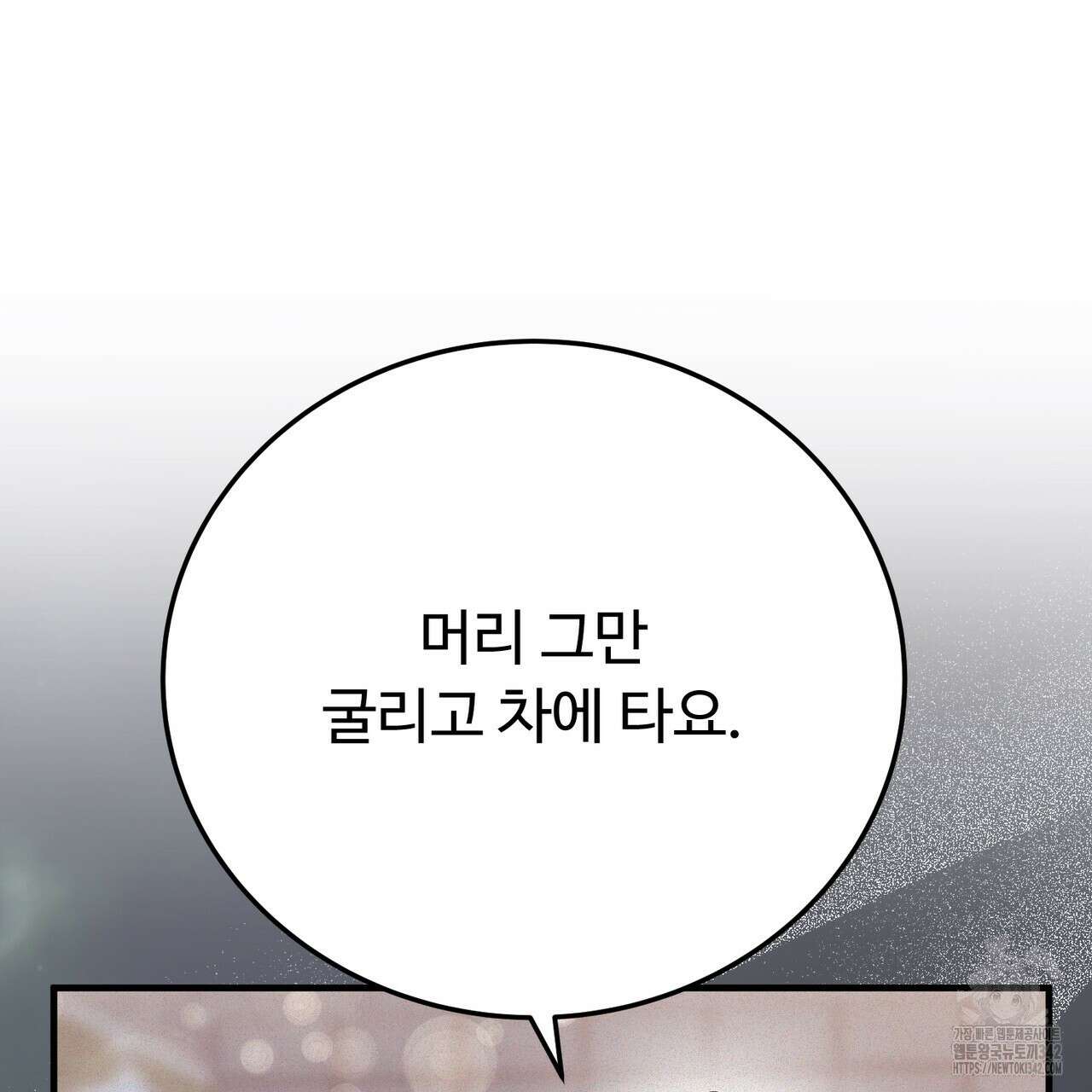 폼리스 49화 13