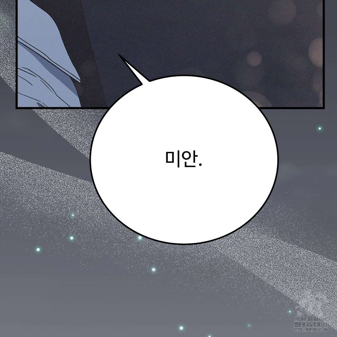 폼리스 49화 15