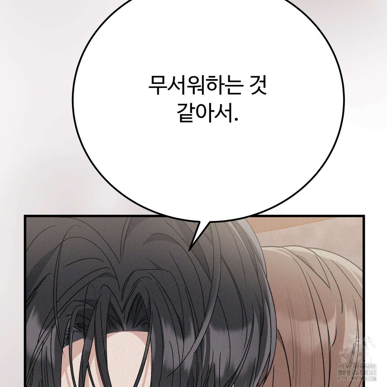 폼리스 49화 27