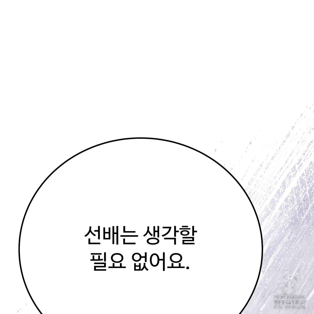 폼리스 49화 29