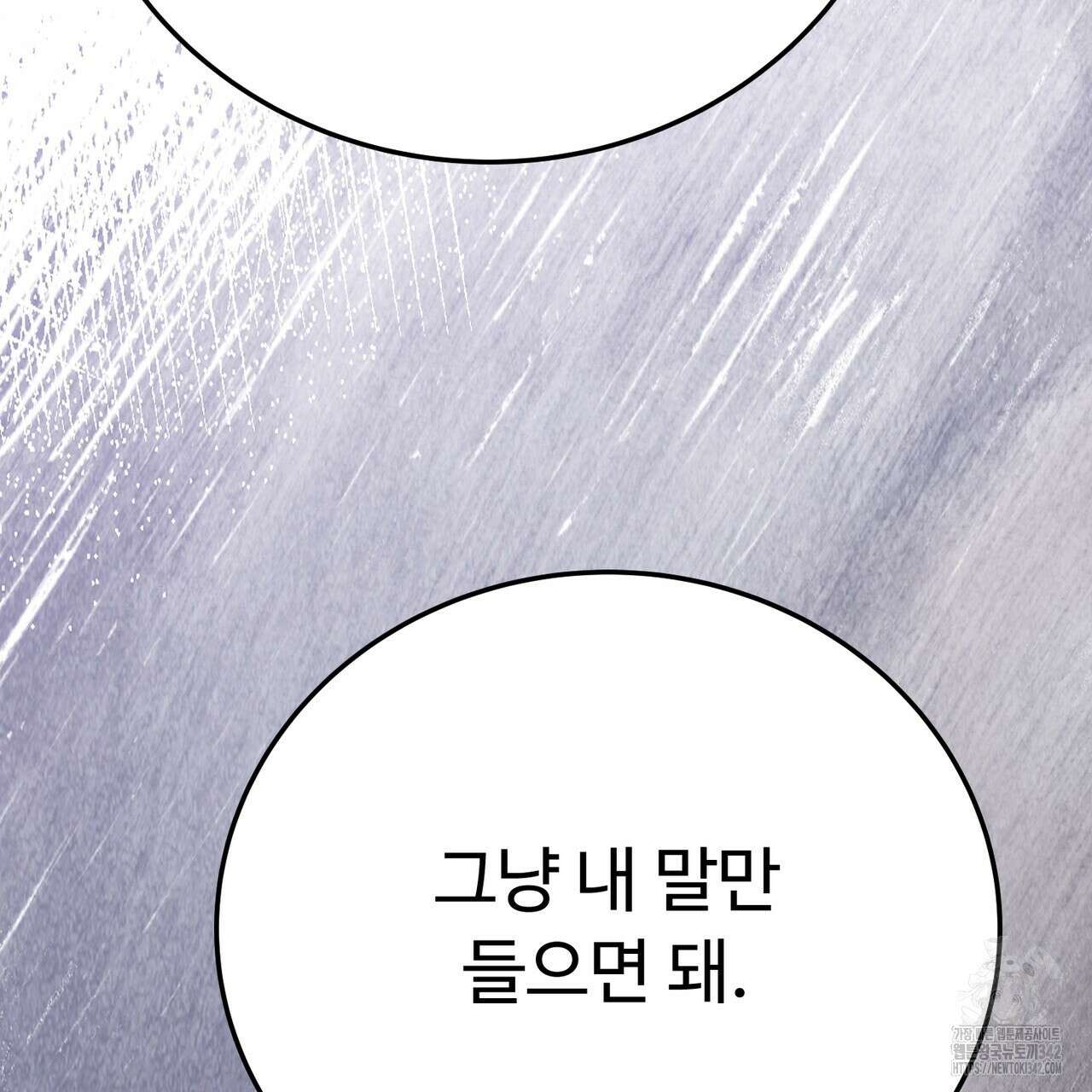 폼리스 49화 30