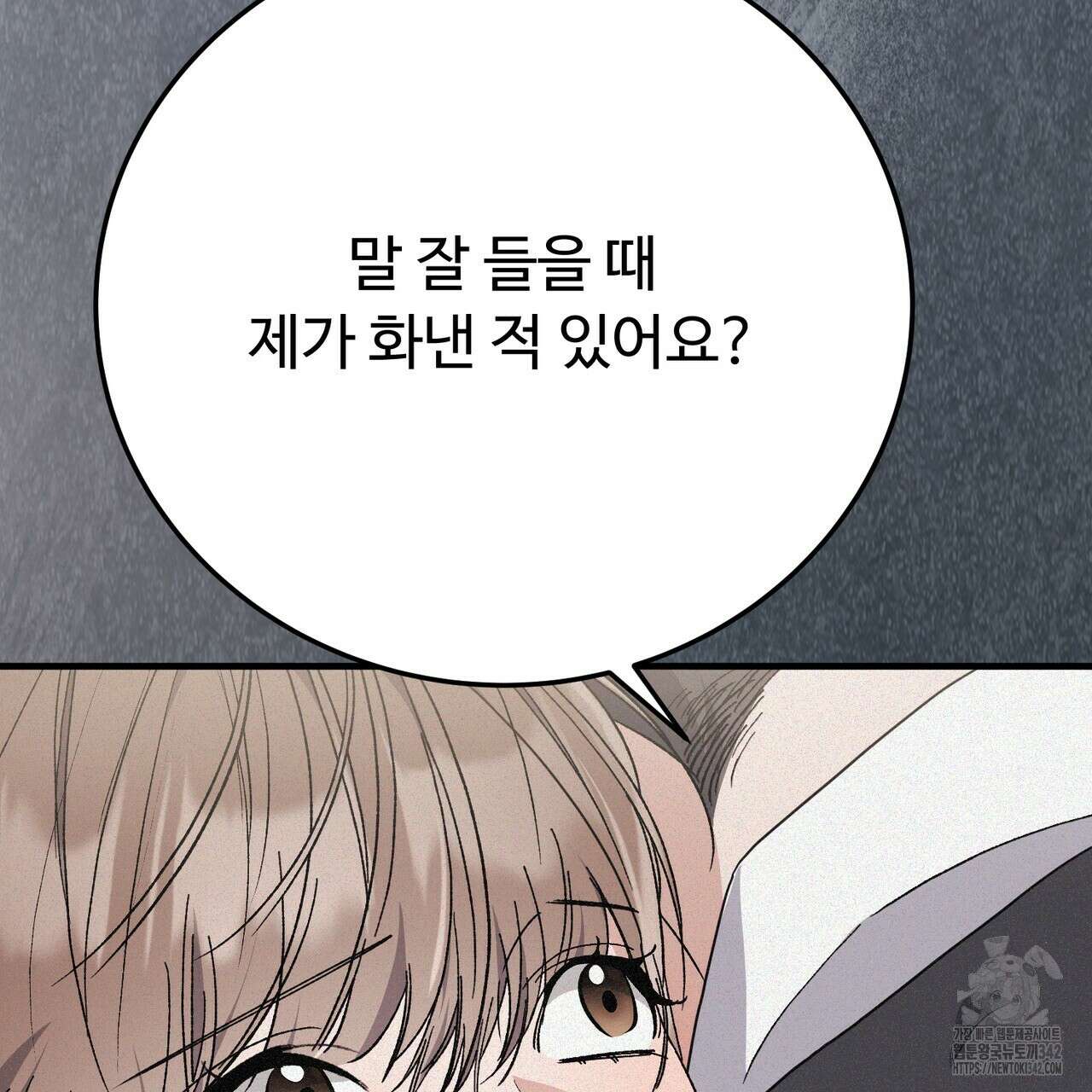 폼리스 49화 32