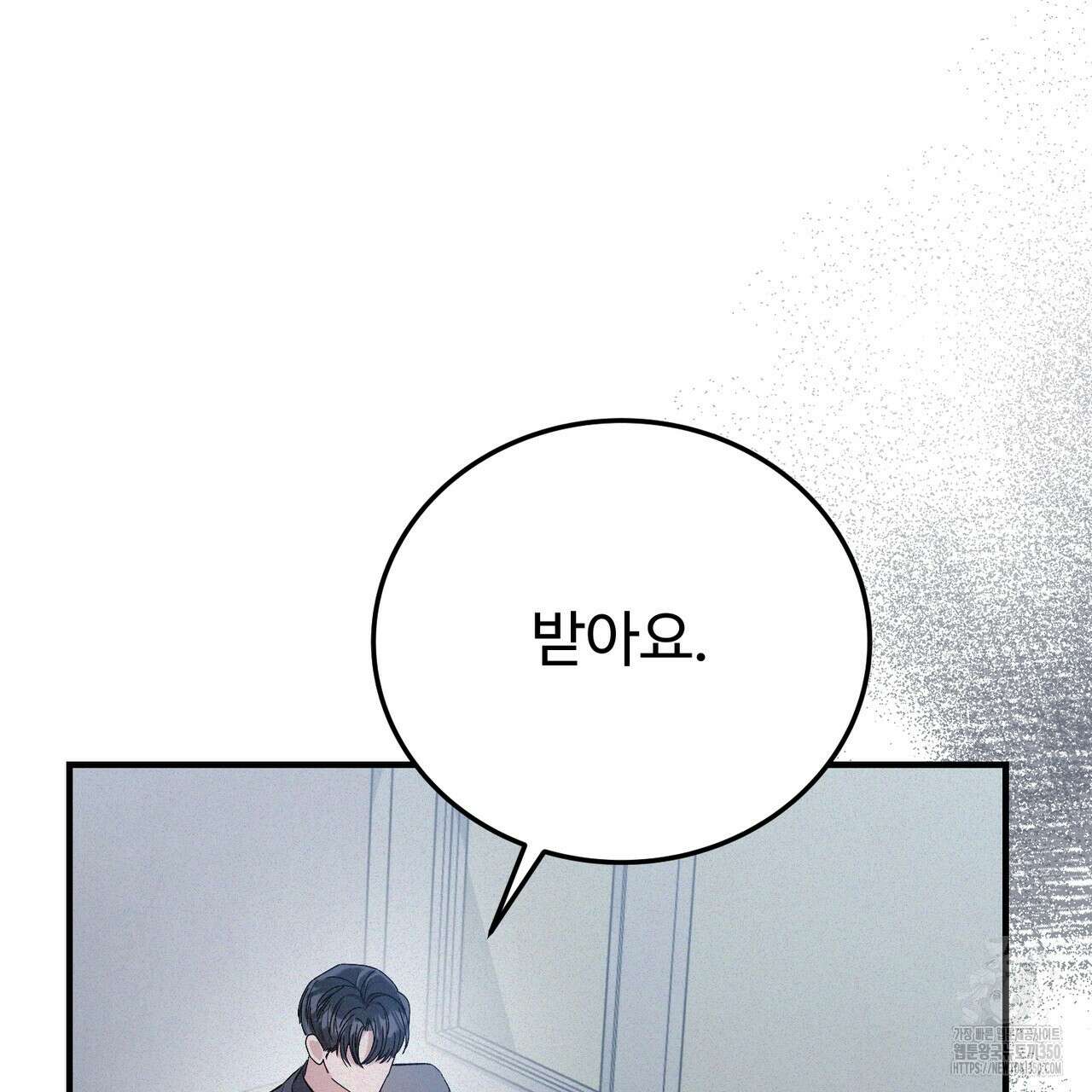 폼리스 59화 4