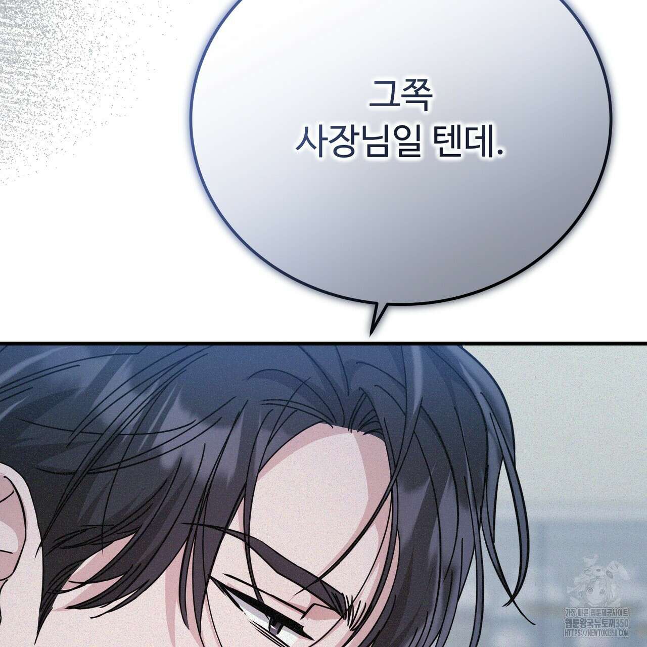 폼리스 59화 7