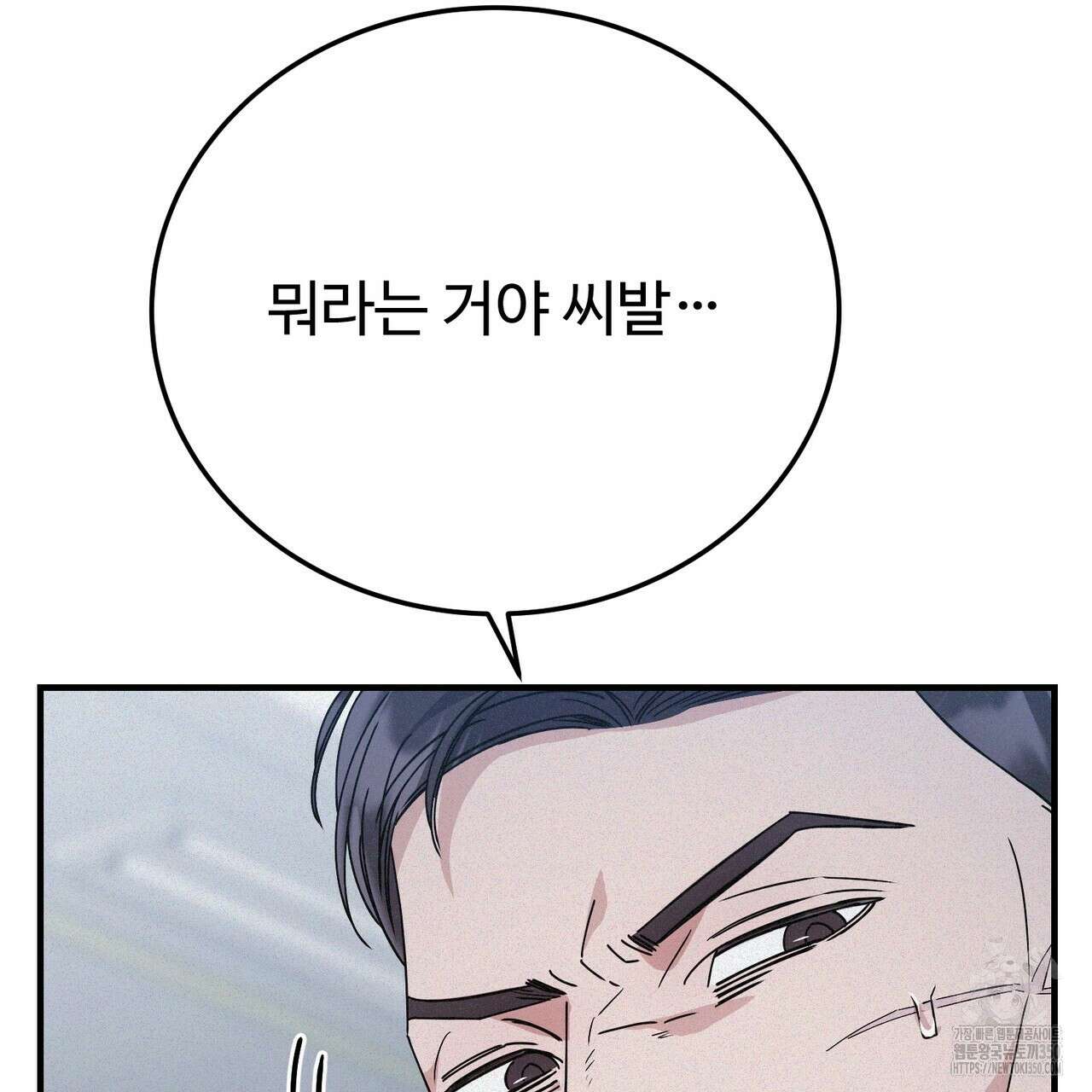 폼리스 59화 9