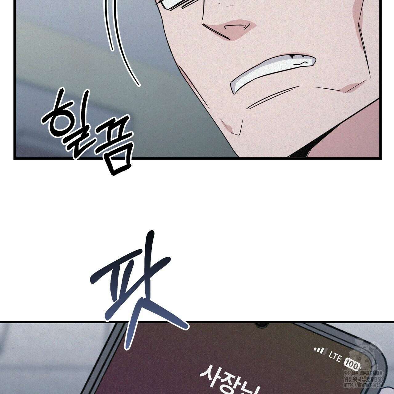 폼리스 59화 10
