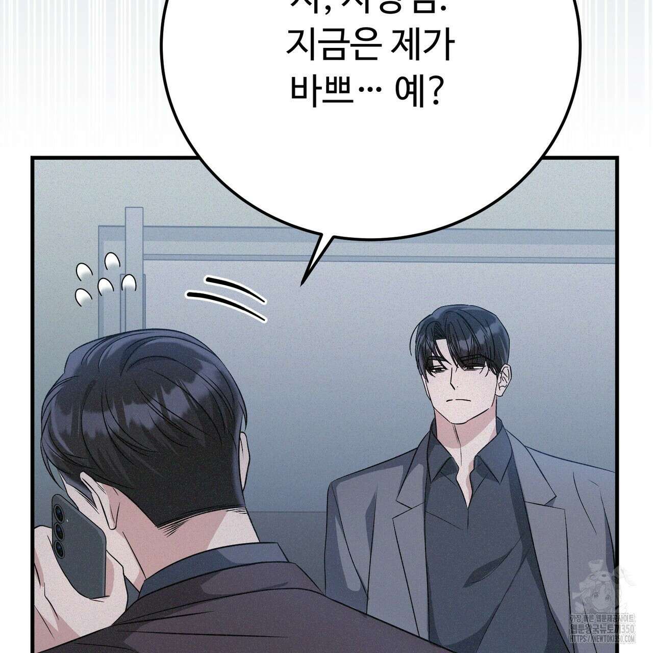 폼리스 59화 13