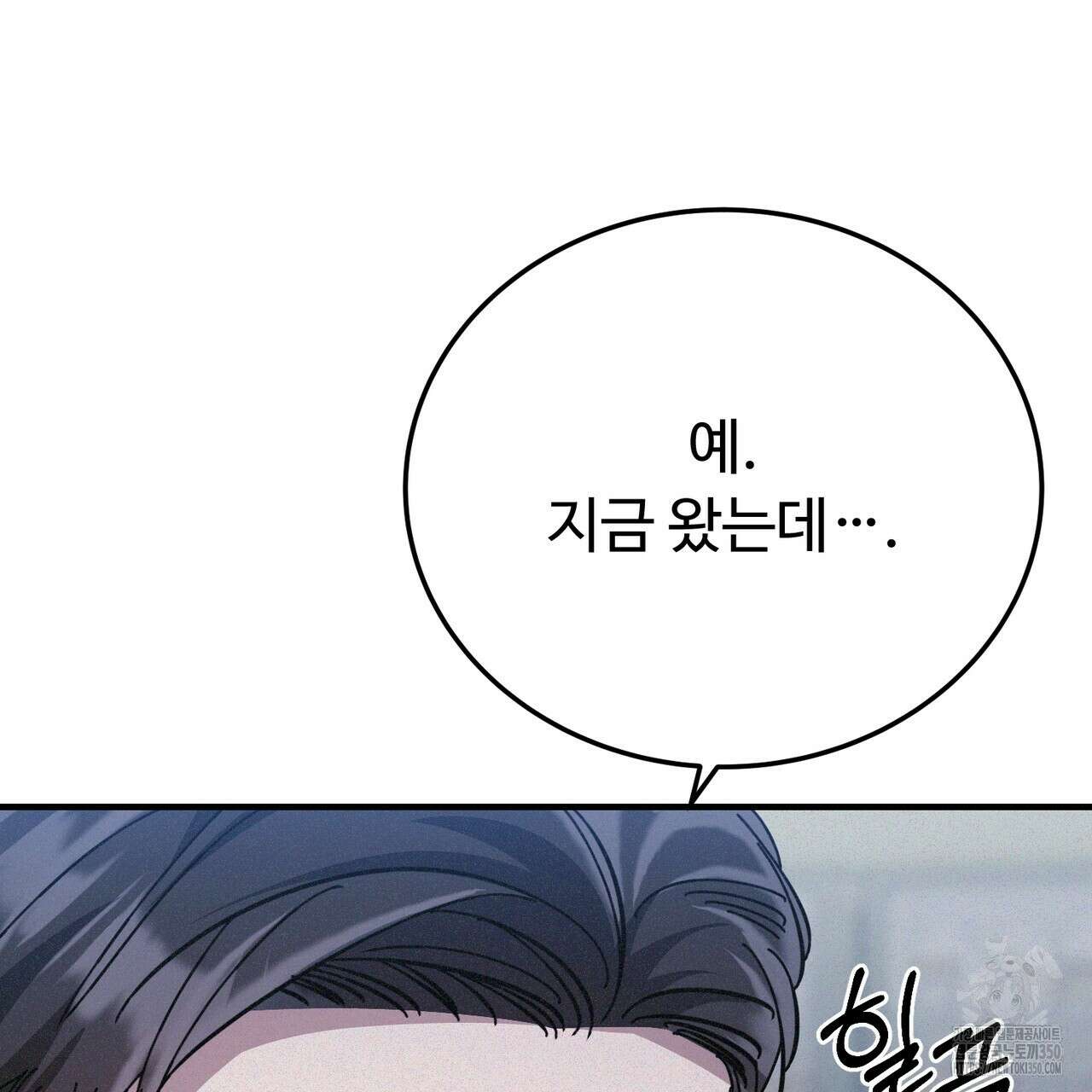 폼리스 59화 15