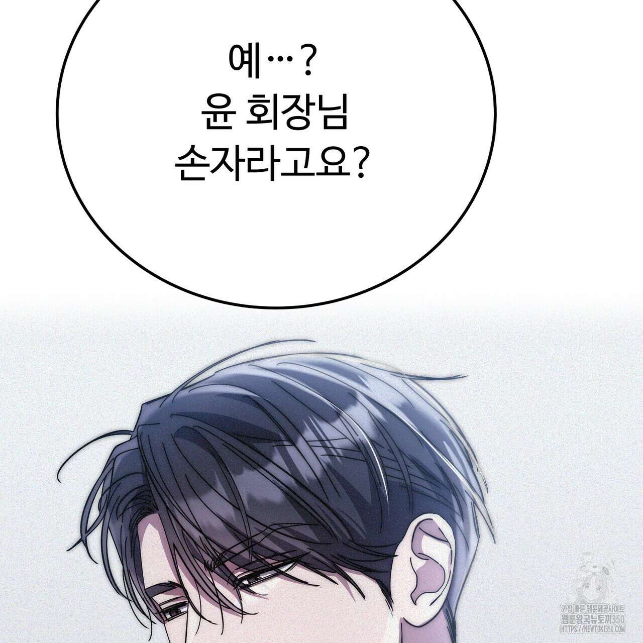 폼리스 59화 17