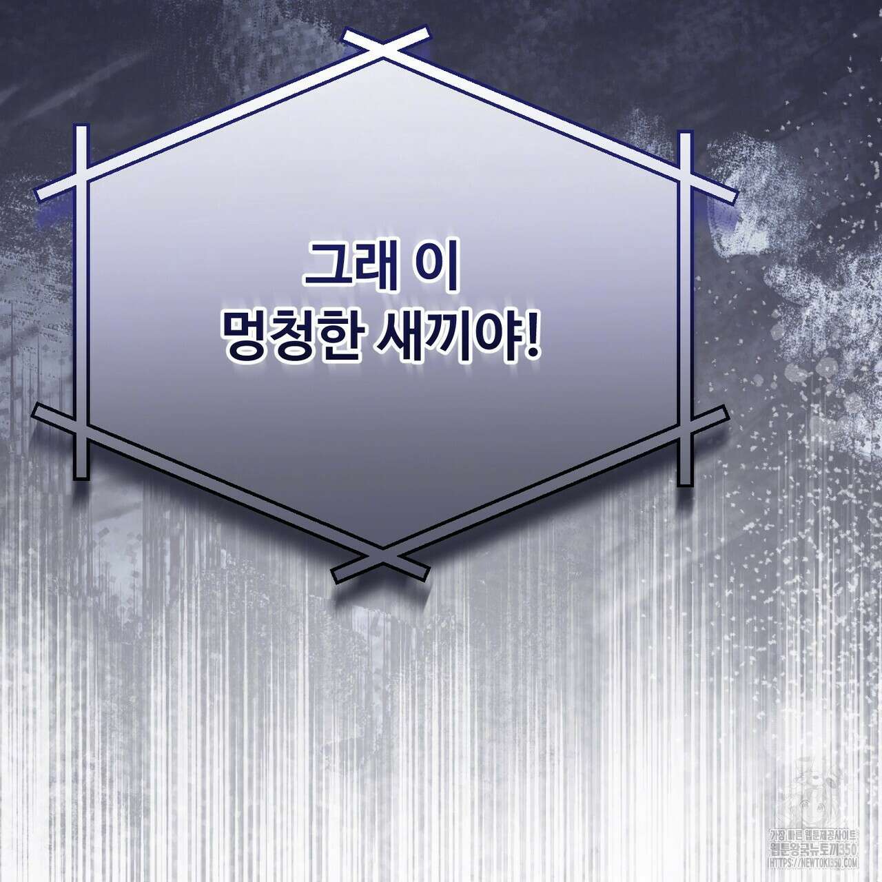폼리스 59화 20