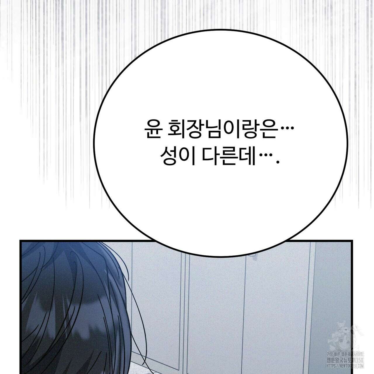폼리스 59화 21