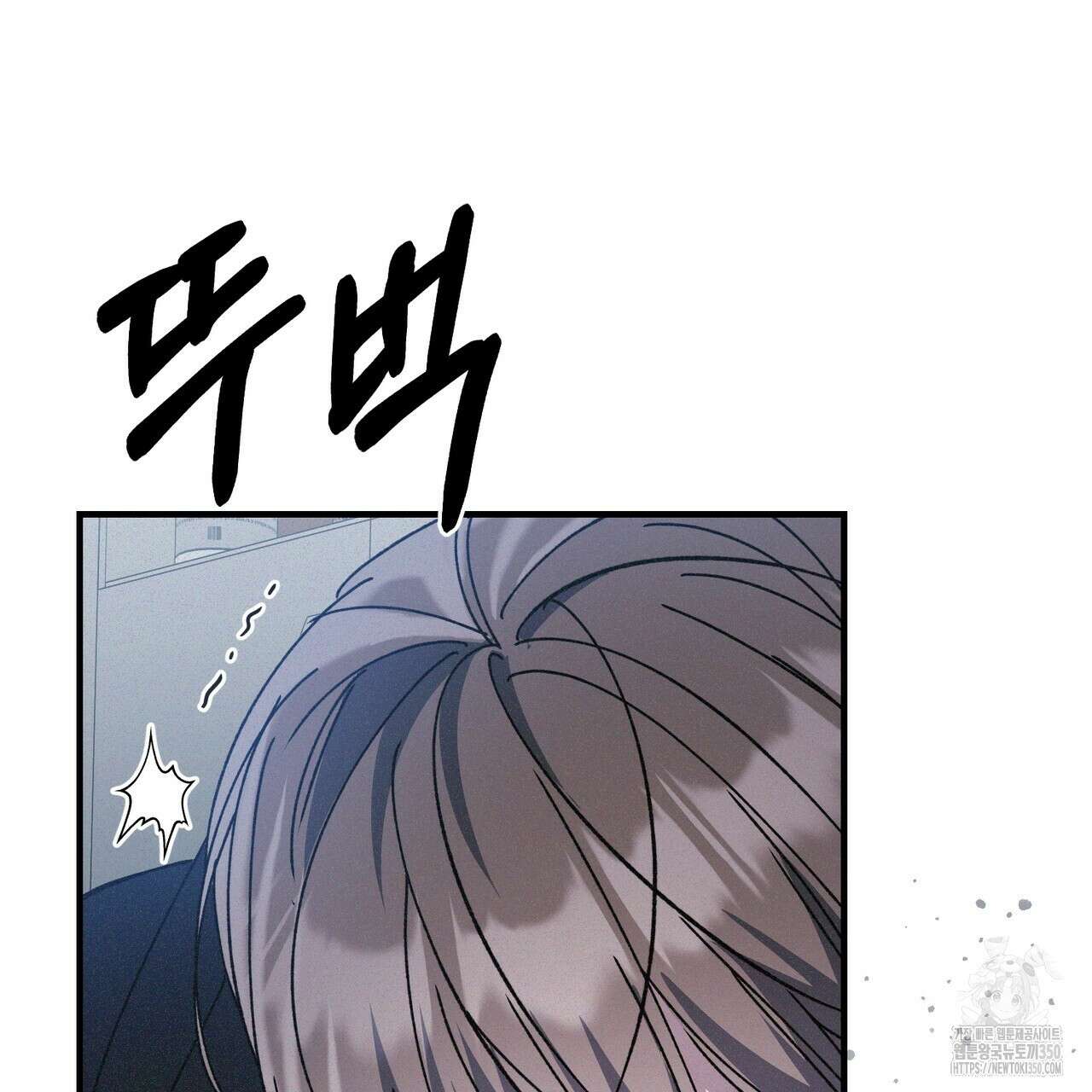 폼리스 59화 26