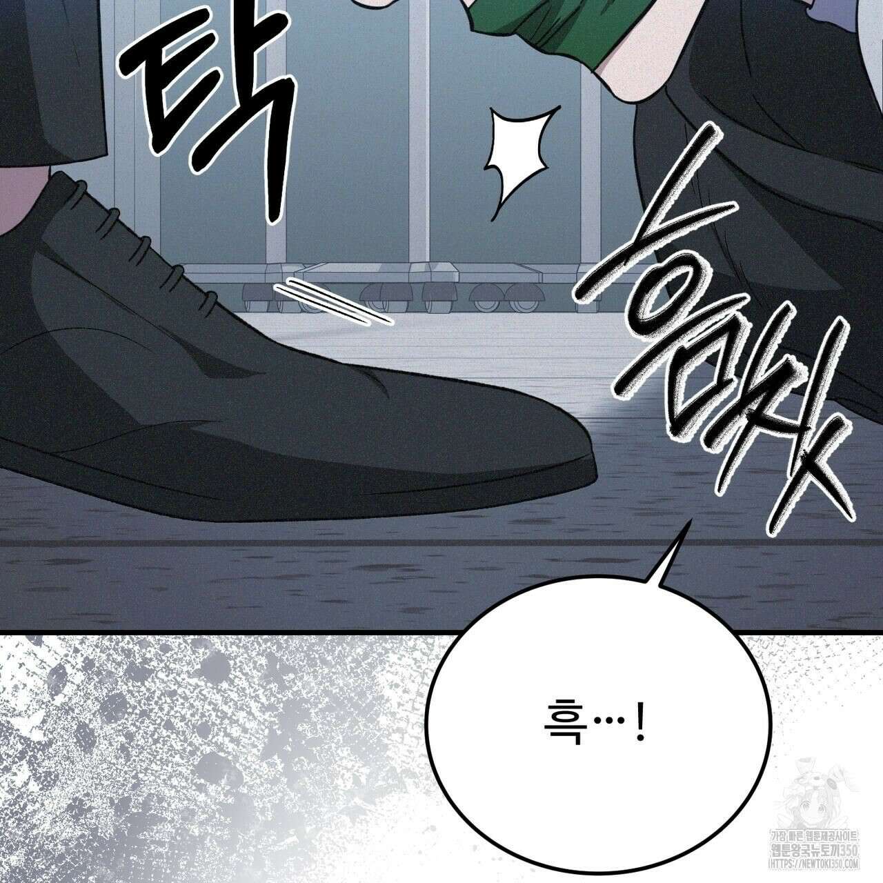 폼리스 59화 28